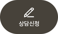 지율 S&C 상담신청